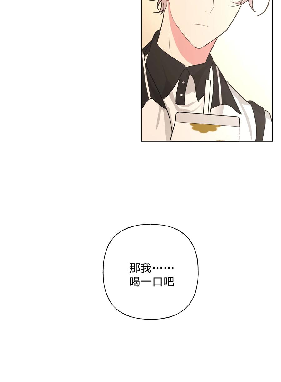 别对我表白 030 看着我 第39页