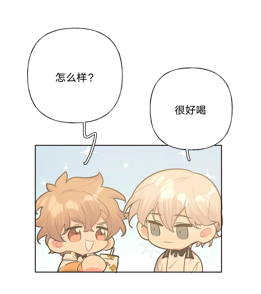 别对我表白 030 看着我 第41页