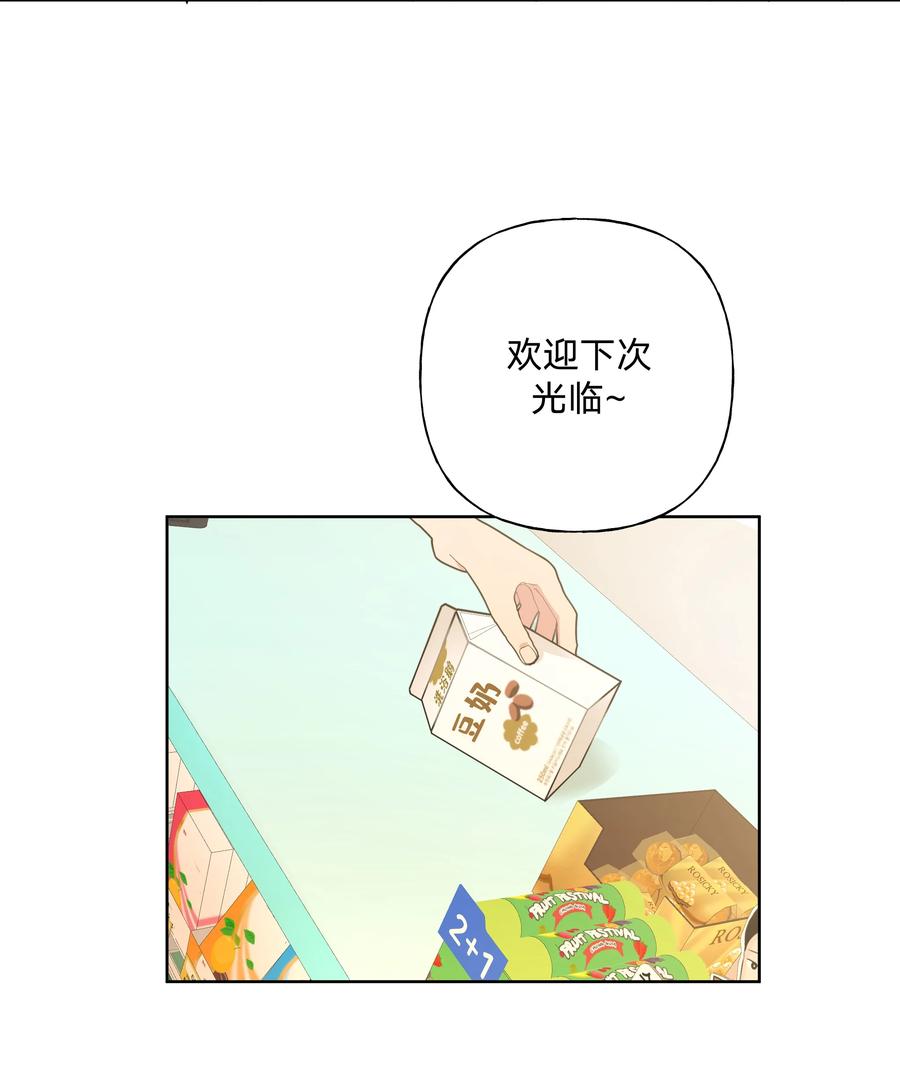 别对我表白 030 看着我 第44页