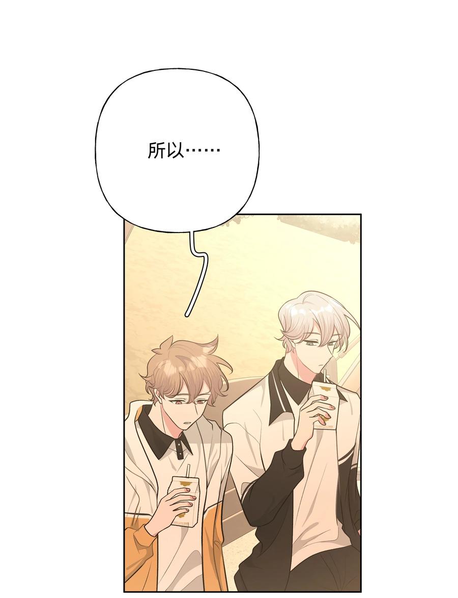 别对我表白 030 看着我 第50页