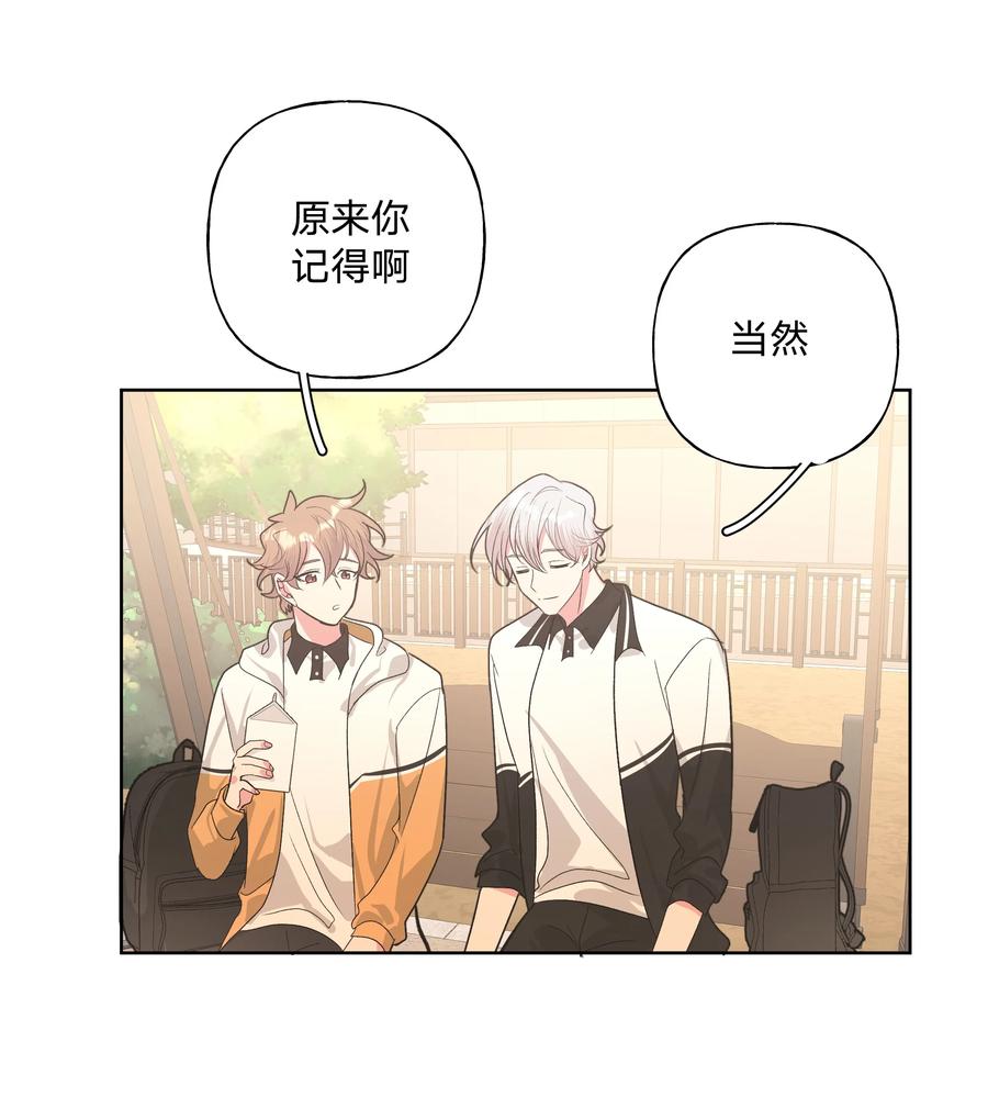 别对我表白 030 看着我 第35页