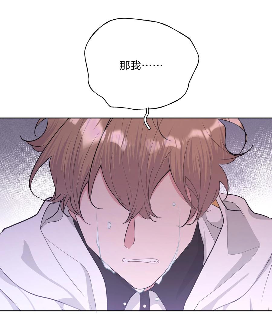 别对我表白 030 看着我 第5页
