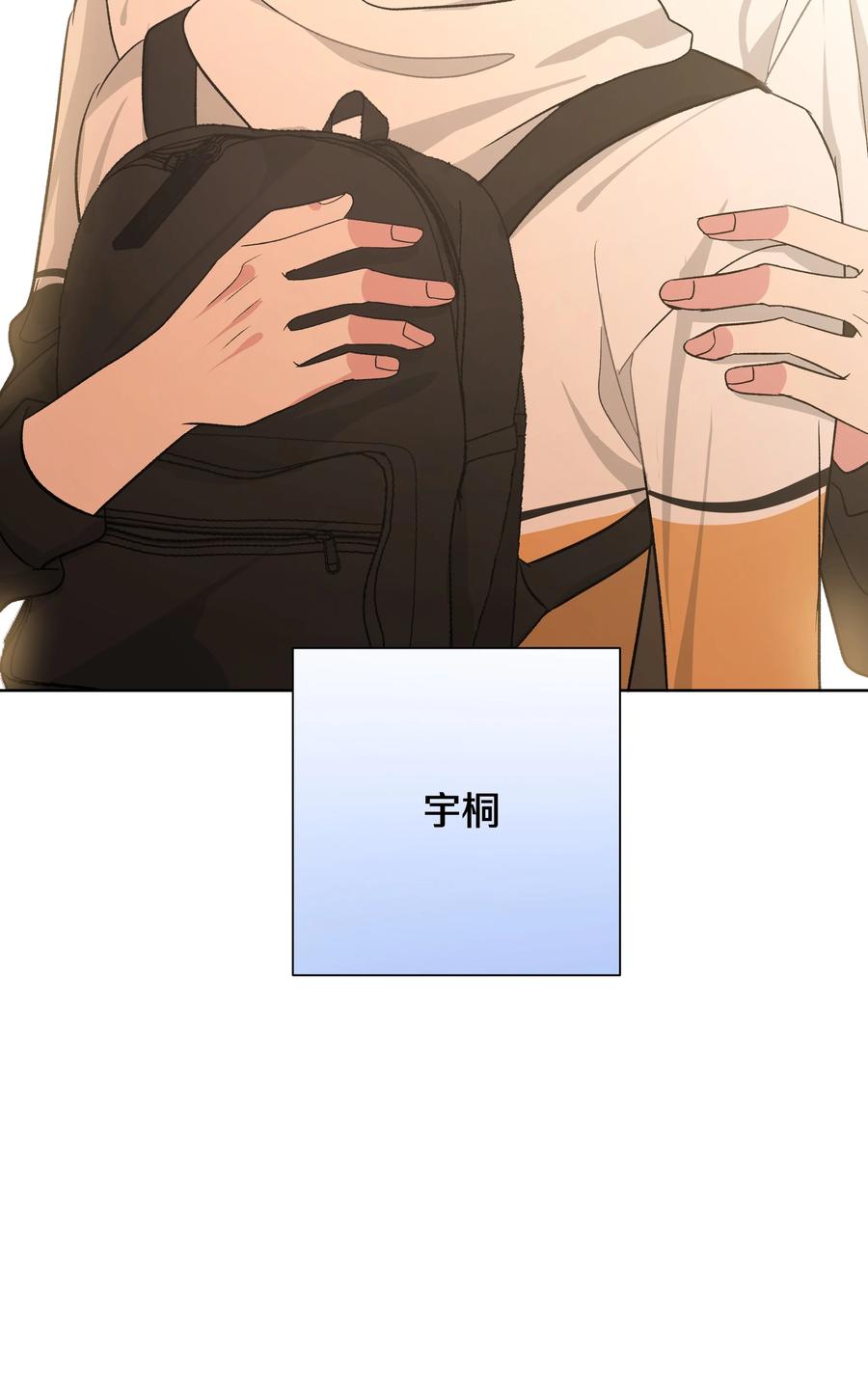 别对我表白 030 看着我 第14页