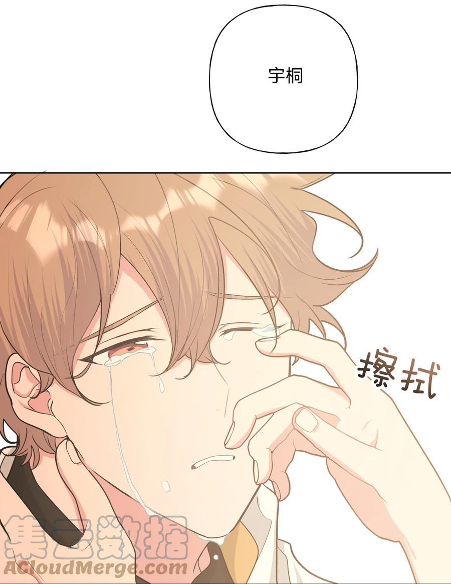 别对我表白 030 看着我 第19页