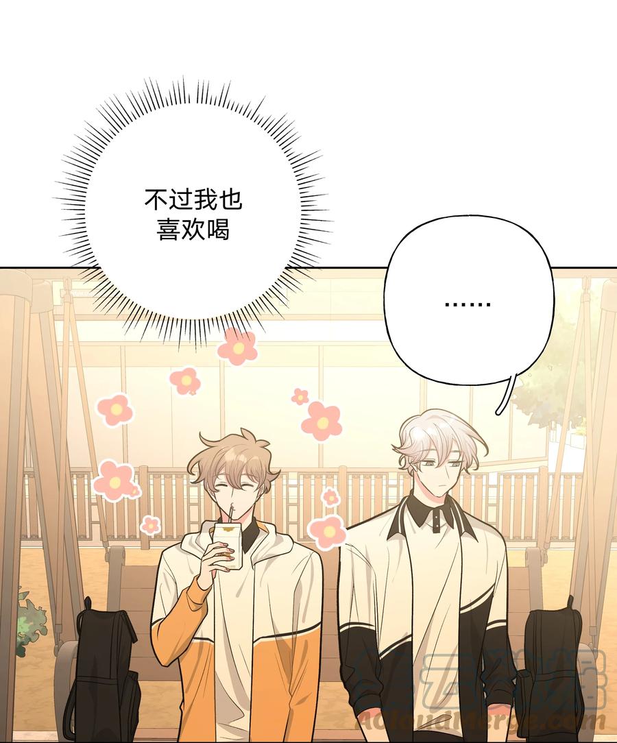 别对我表白 030 看着我 第43页