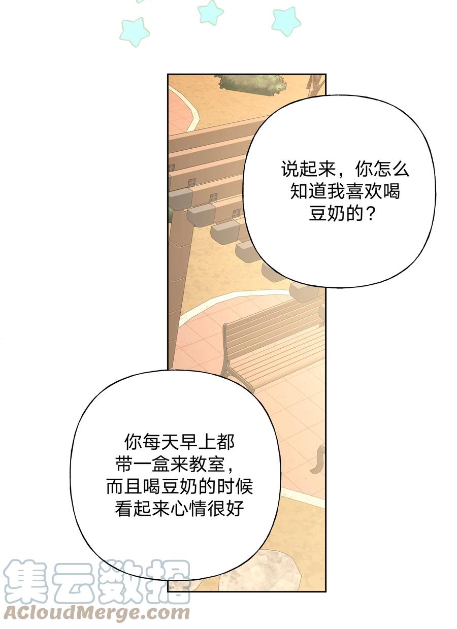 别对我表白 030 看着我 第46页