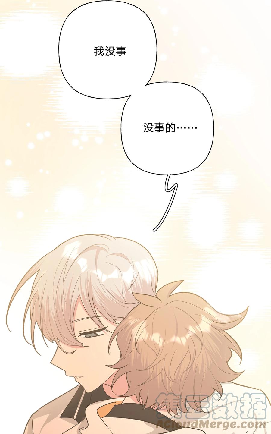 别对我表白 030 看着我 第13页