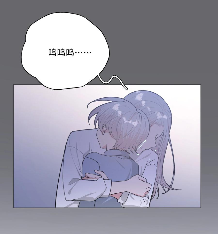 别对我表白 030 看着我 第9页