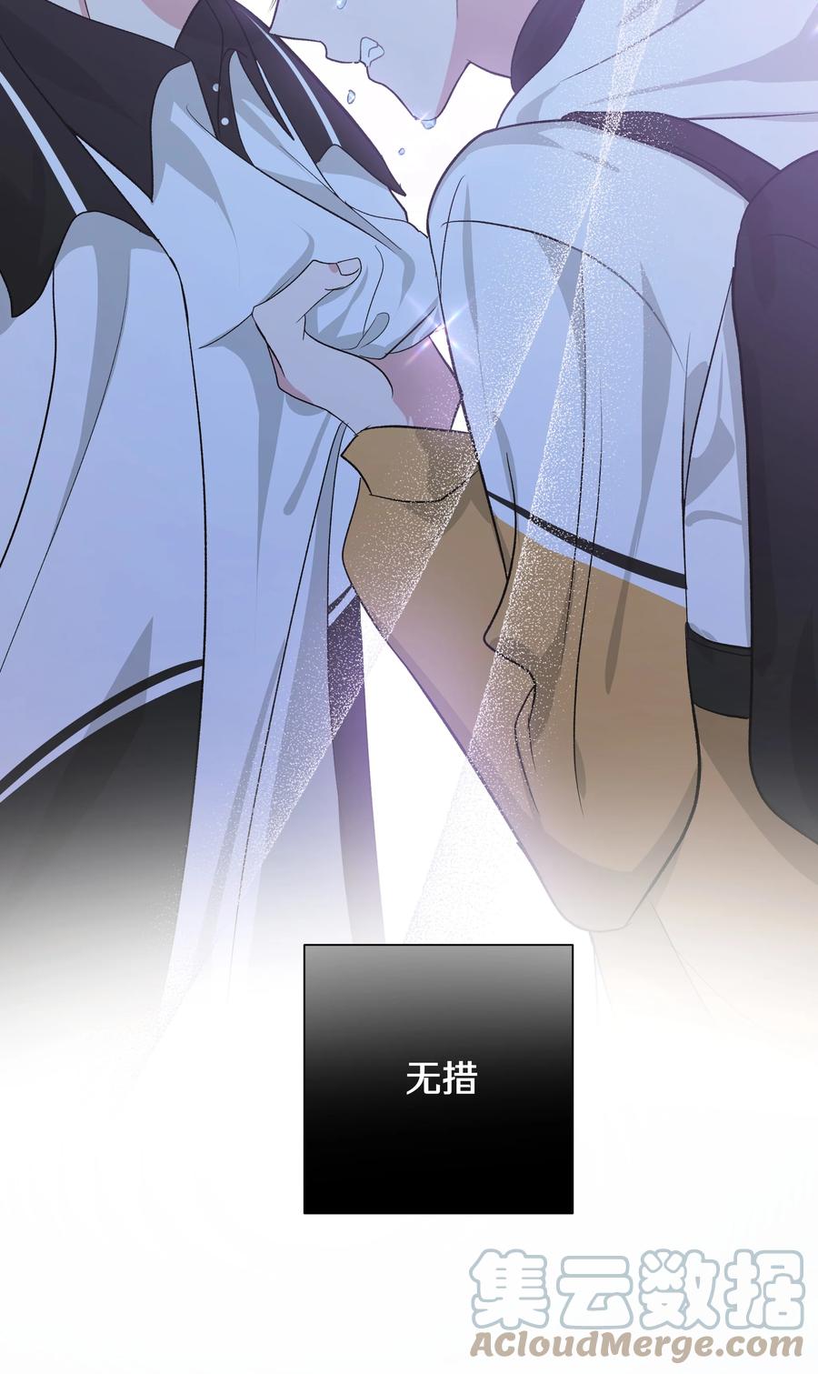 别对我表白 030 看着我 第7页