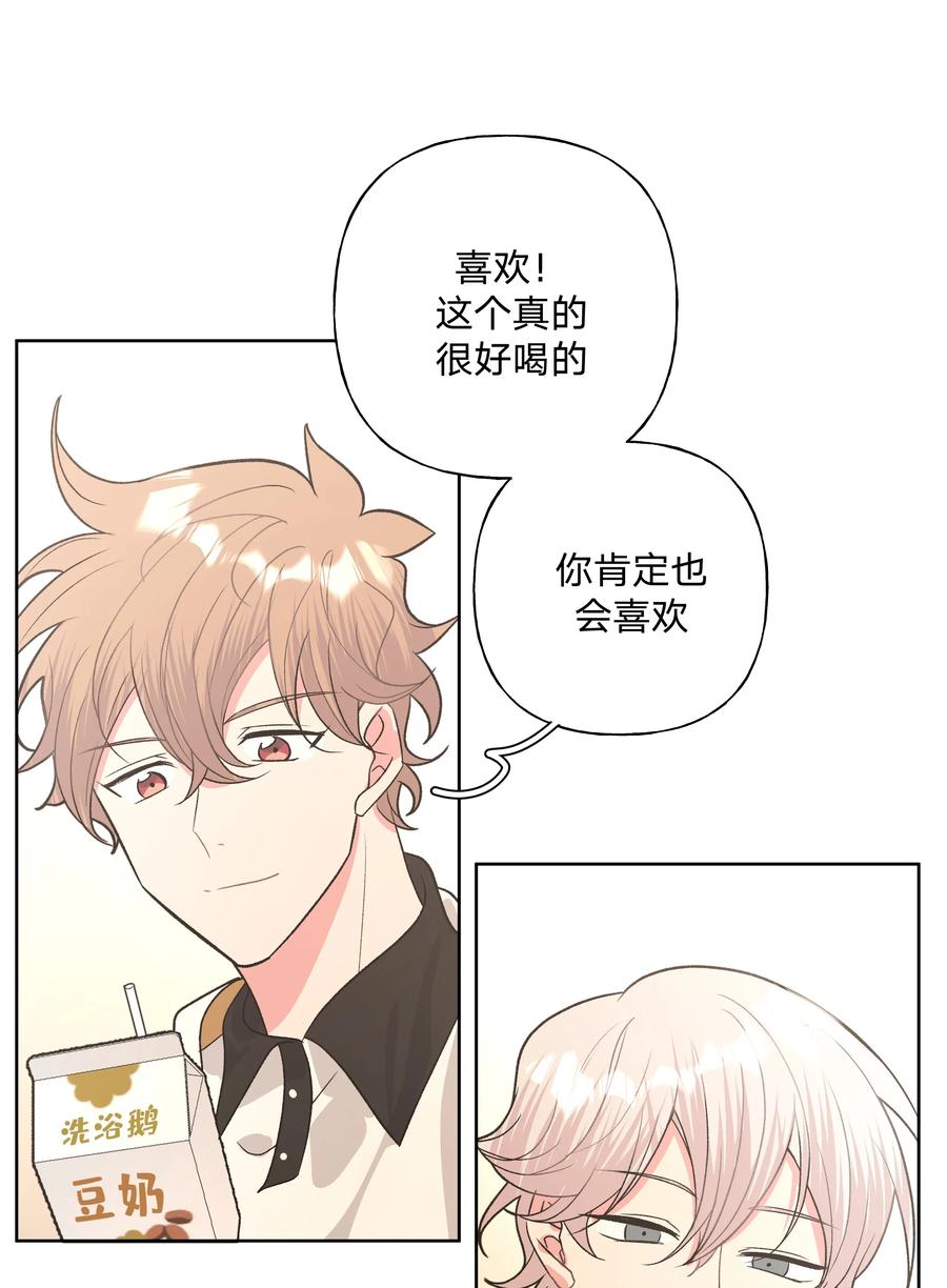别对我表白 030 看着我 第38页
