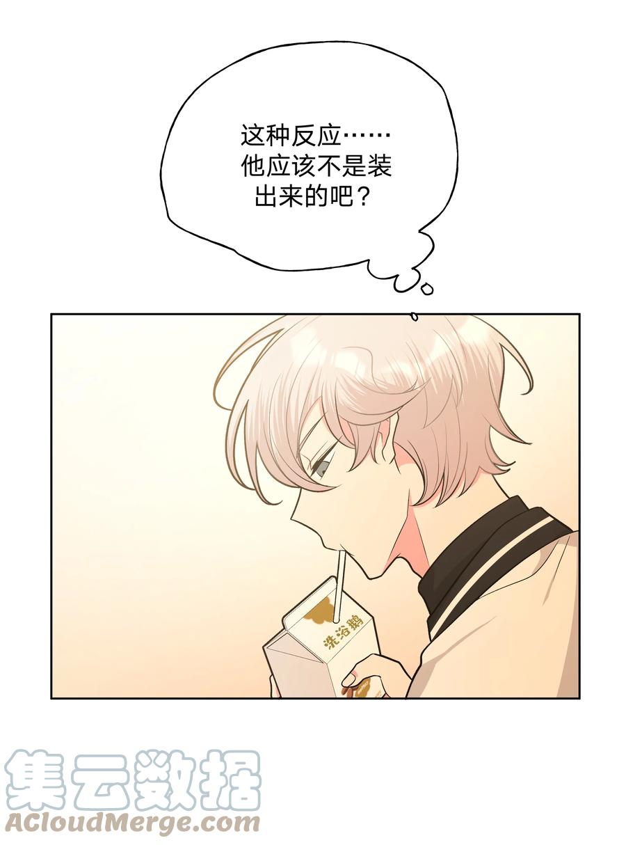 别对我表白 030 看着我 第49页