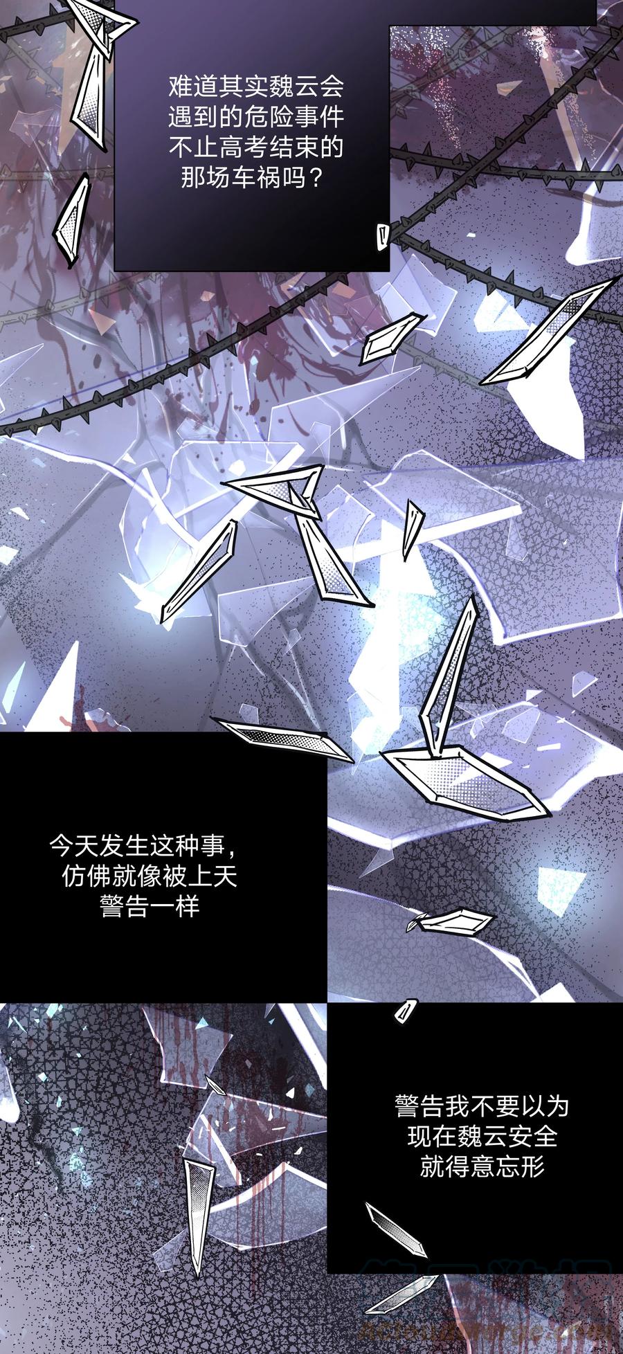 别对我表白 031 谁，谁哭了！ 第25页