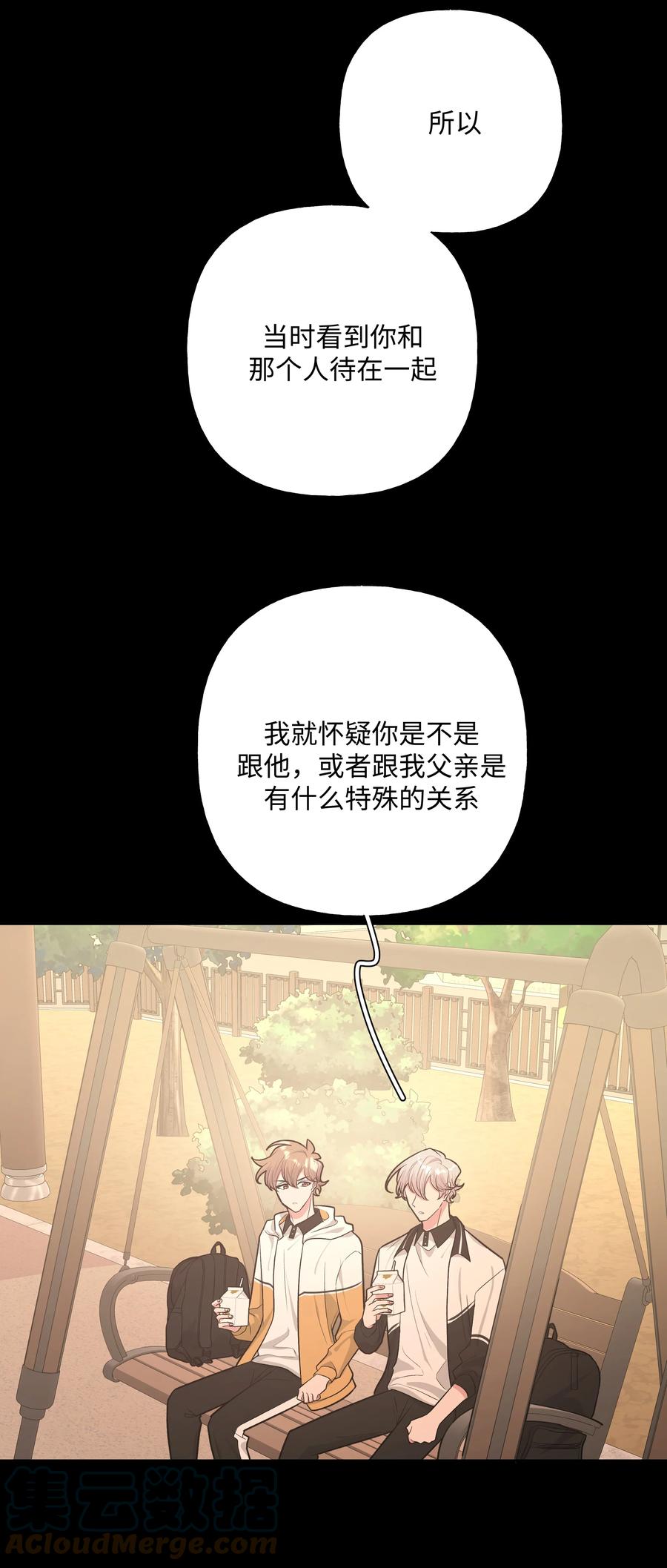 别对我表白 031 谁，谁哭了！ 第19页