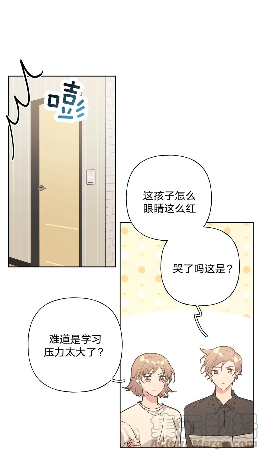 别对我表白 031 谁，谁哭了！ 第7页