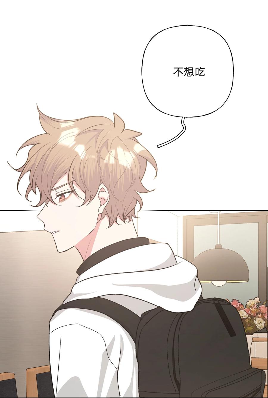 别对我表白 031 谁，谁哭了！ 第5页