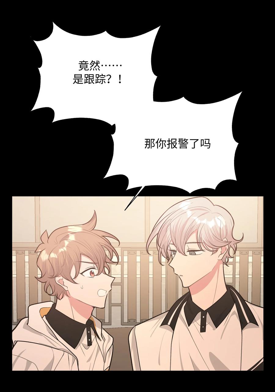 别对我表白 031 谁，谁哭了！ 第15页