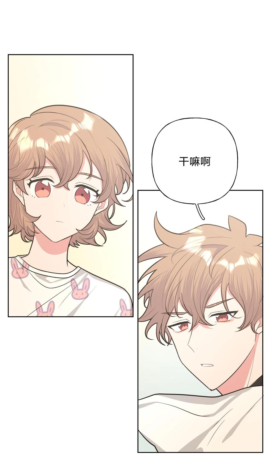 别对我表白 031 谁，谁哭了！ 第30页
