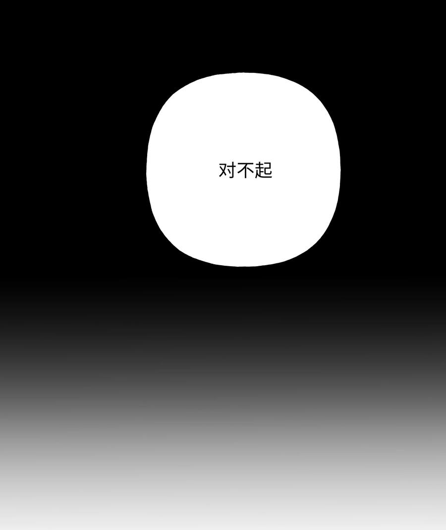 别对我表白 031 谁，谁哭了！ 第20页