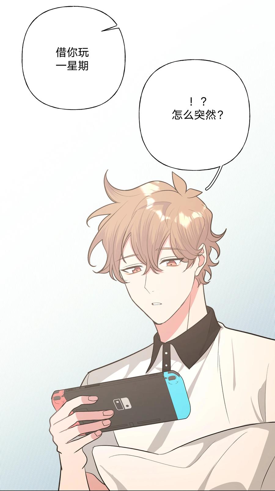 别对我表白 031 谁，谁哭了！ 第33页