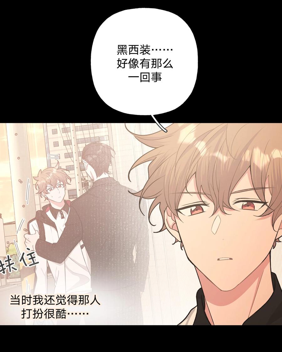 别对我表白 031 谁，谁哭了！ 第12页