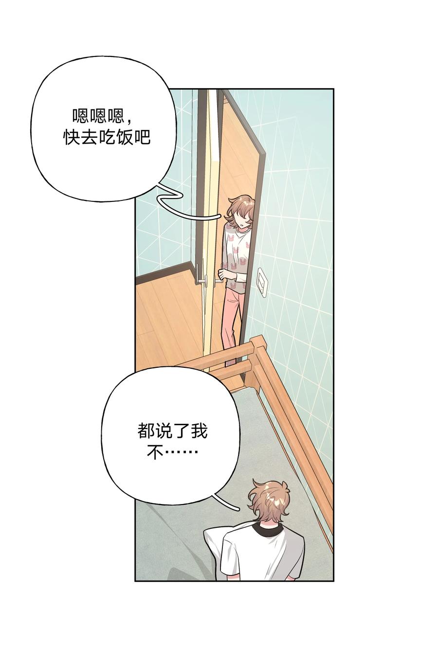 别对我表白 031 谁，谁哭了！ 第35页