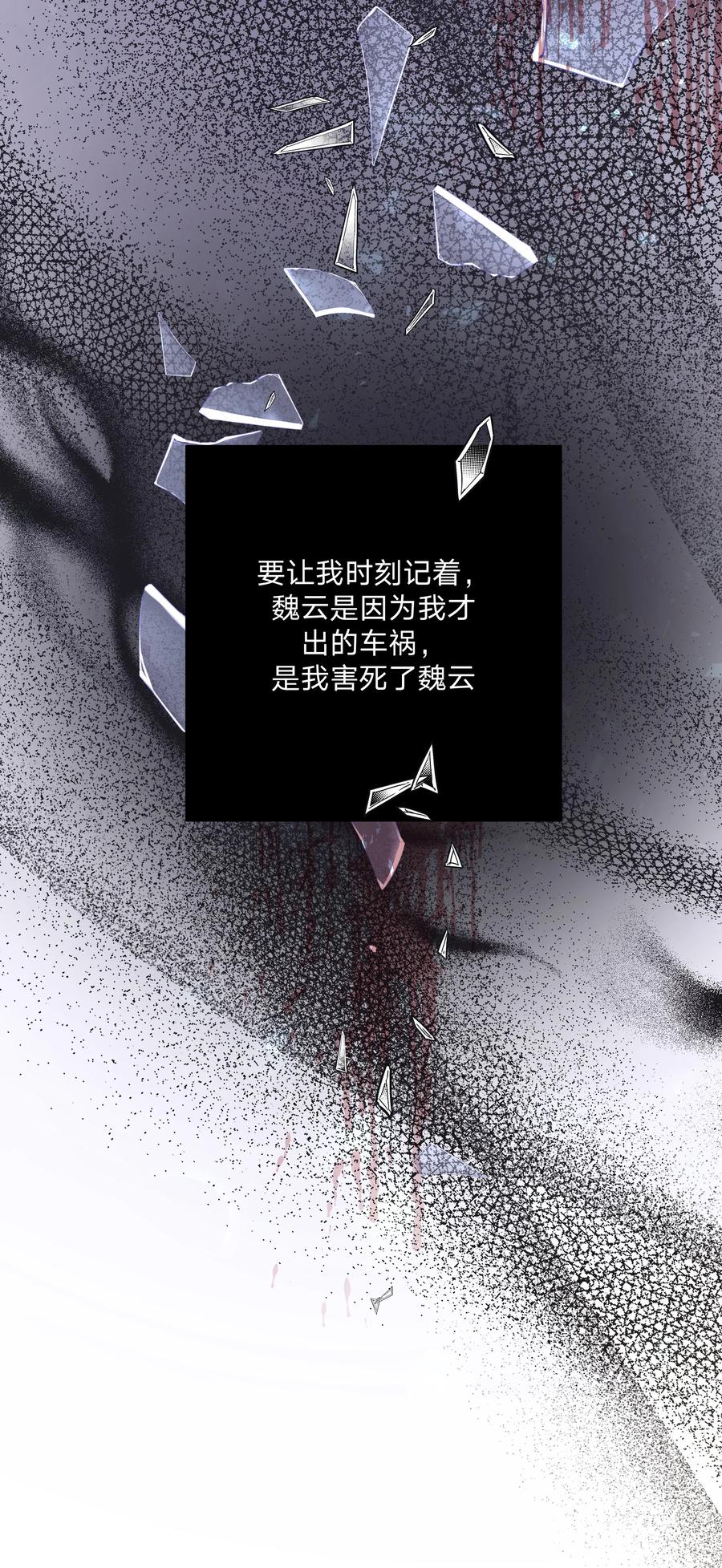 别对我表白 031 谁，谁哭了！ 第26页