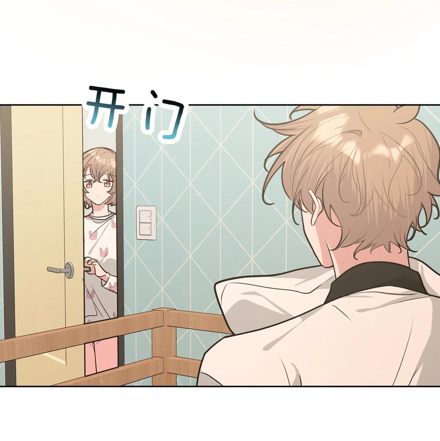 别对我表白 031 谁，谁哭了！ 第29页