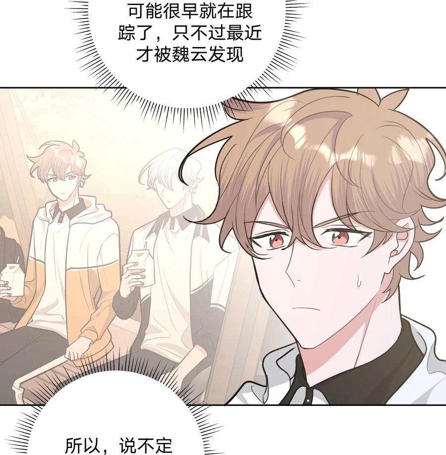 别对我表白 032 我要保护魏云 第6页