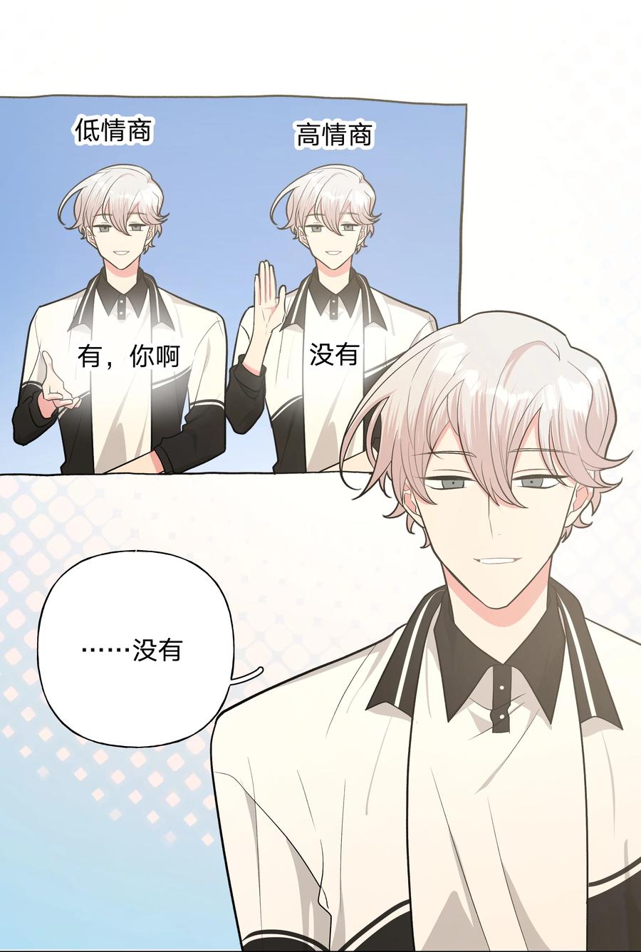 别对我表白 032 我要保护魏云 第15页