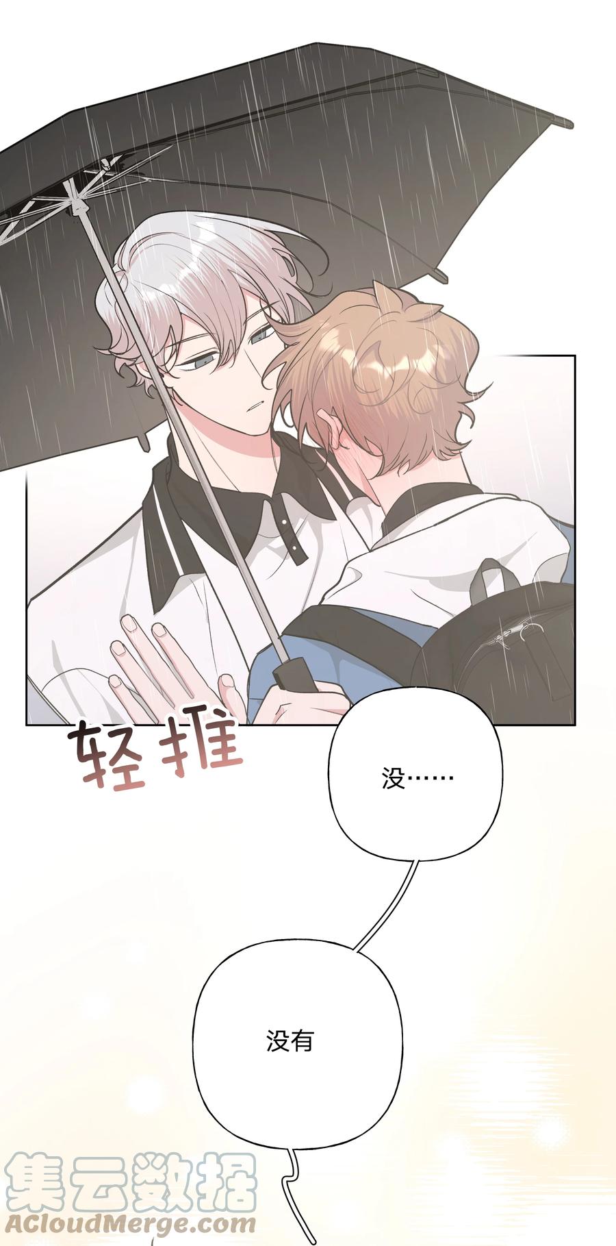别对我表白 032 我要保护魏云 第43页