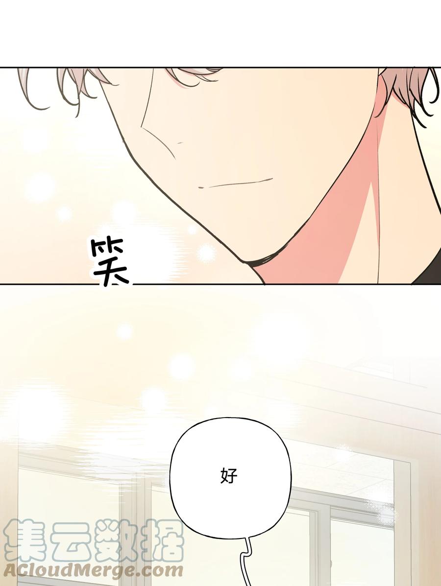 别对我表白 032 我要保护魏云 第19页