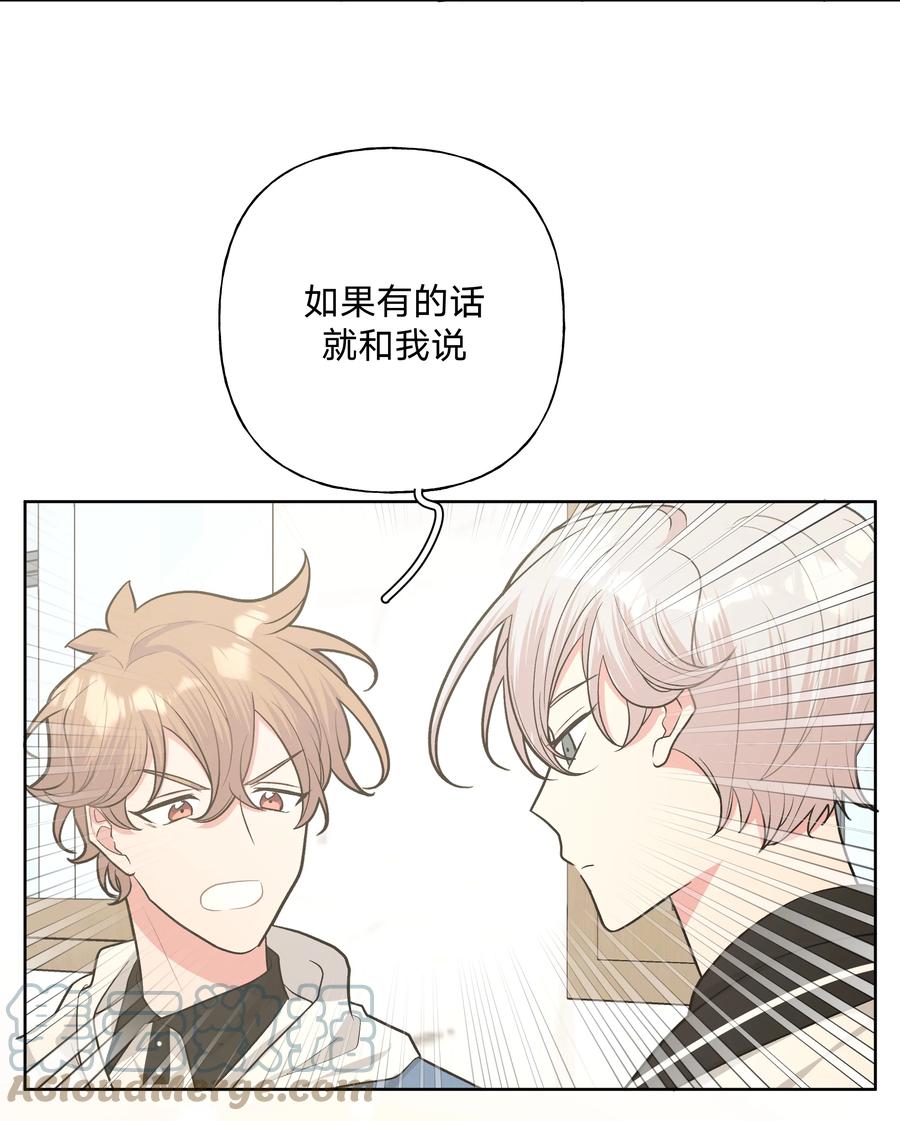 别对我表白 032 我要保护魏云 第16页