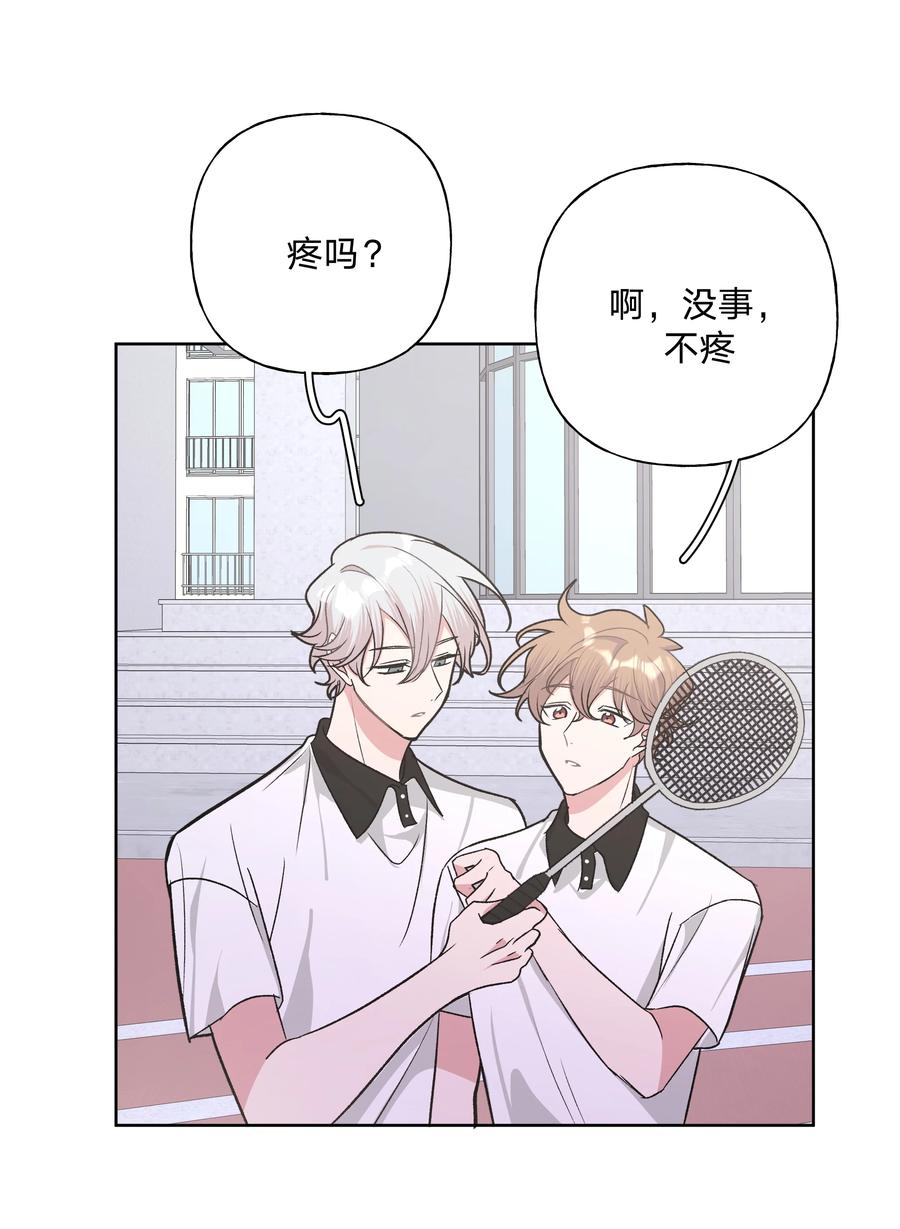 别对我表白 032 我要保护魏云 第27页
