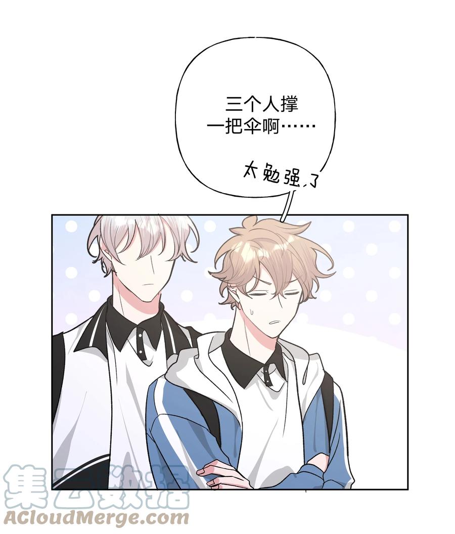 别对我表白 032 我要保护魏云 第31页