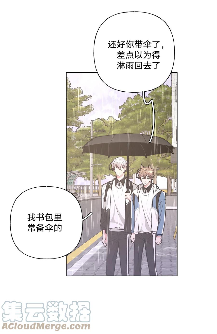 别对我表白 032 我要保护魏云 第34页
