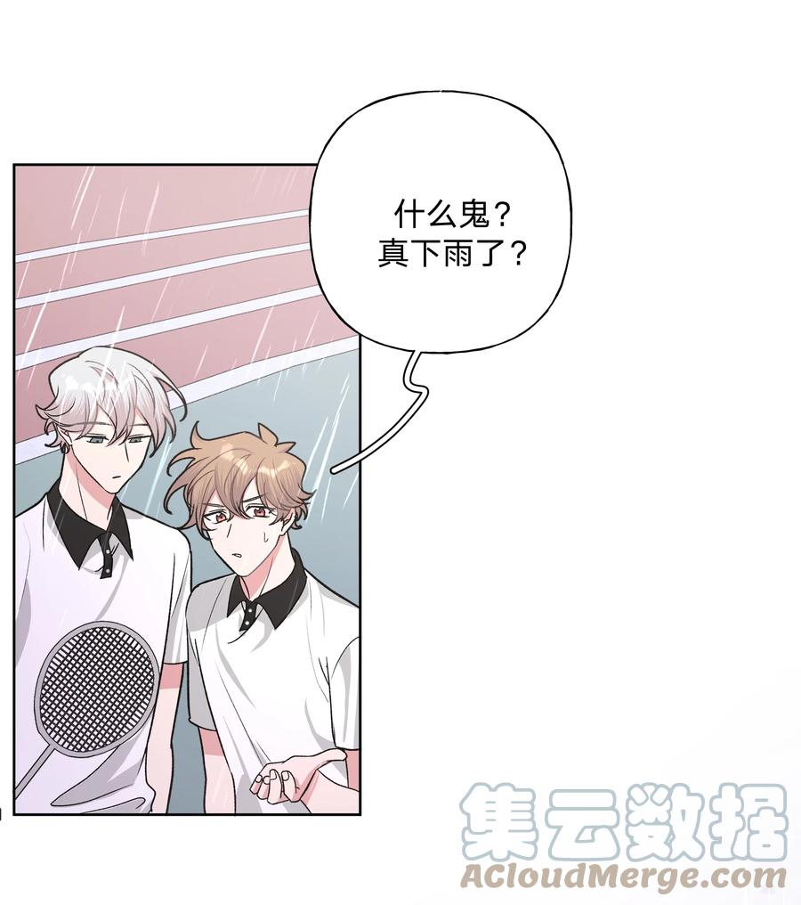 别对我表白 032 我要保护魏云 第28页