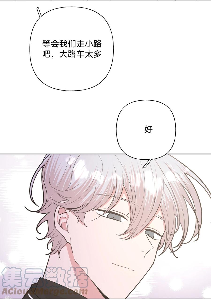 别对我表白 032 我要保护魏云 第37页