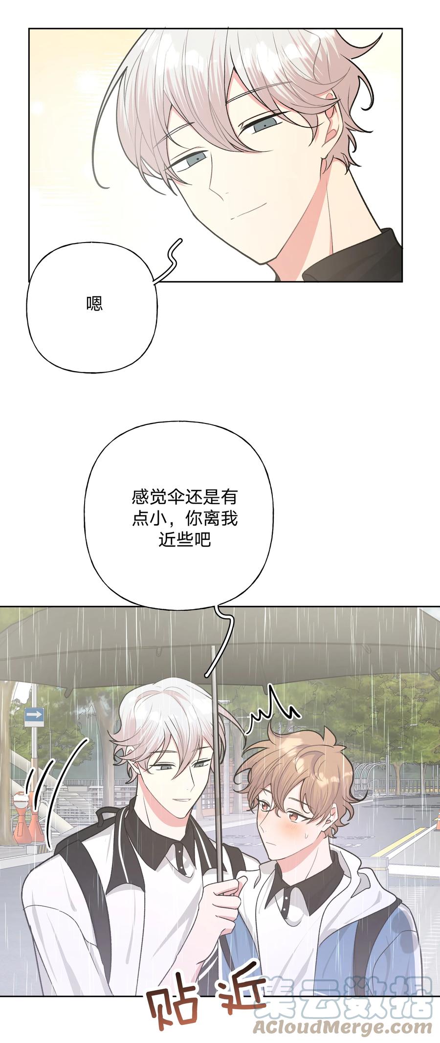 别对我表白 033 打伞 第25页