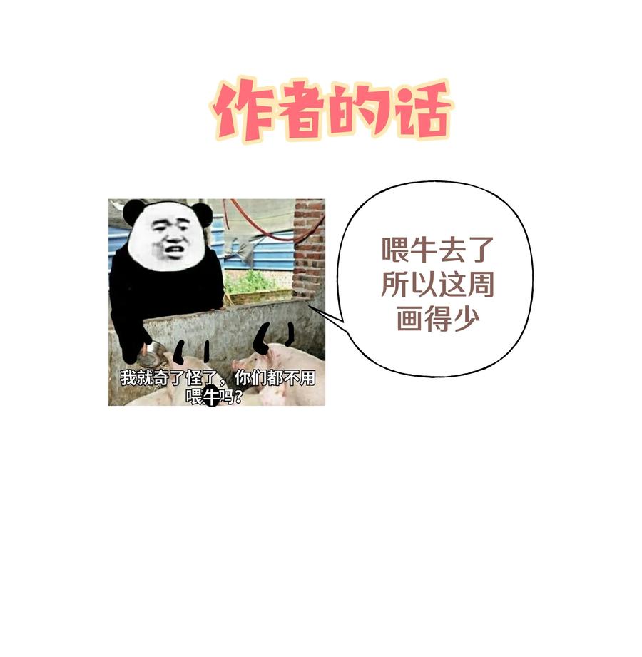 别对我表白 033 打伞 第30页