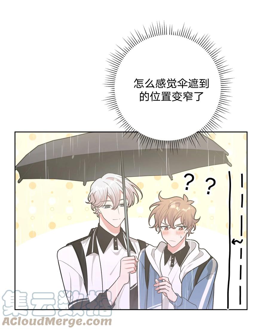 别对我表白 033 打伞 第15页