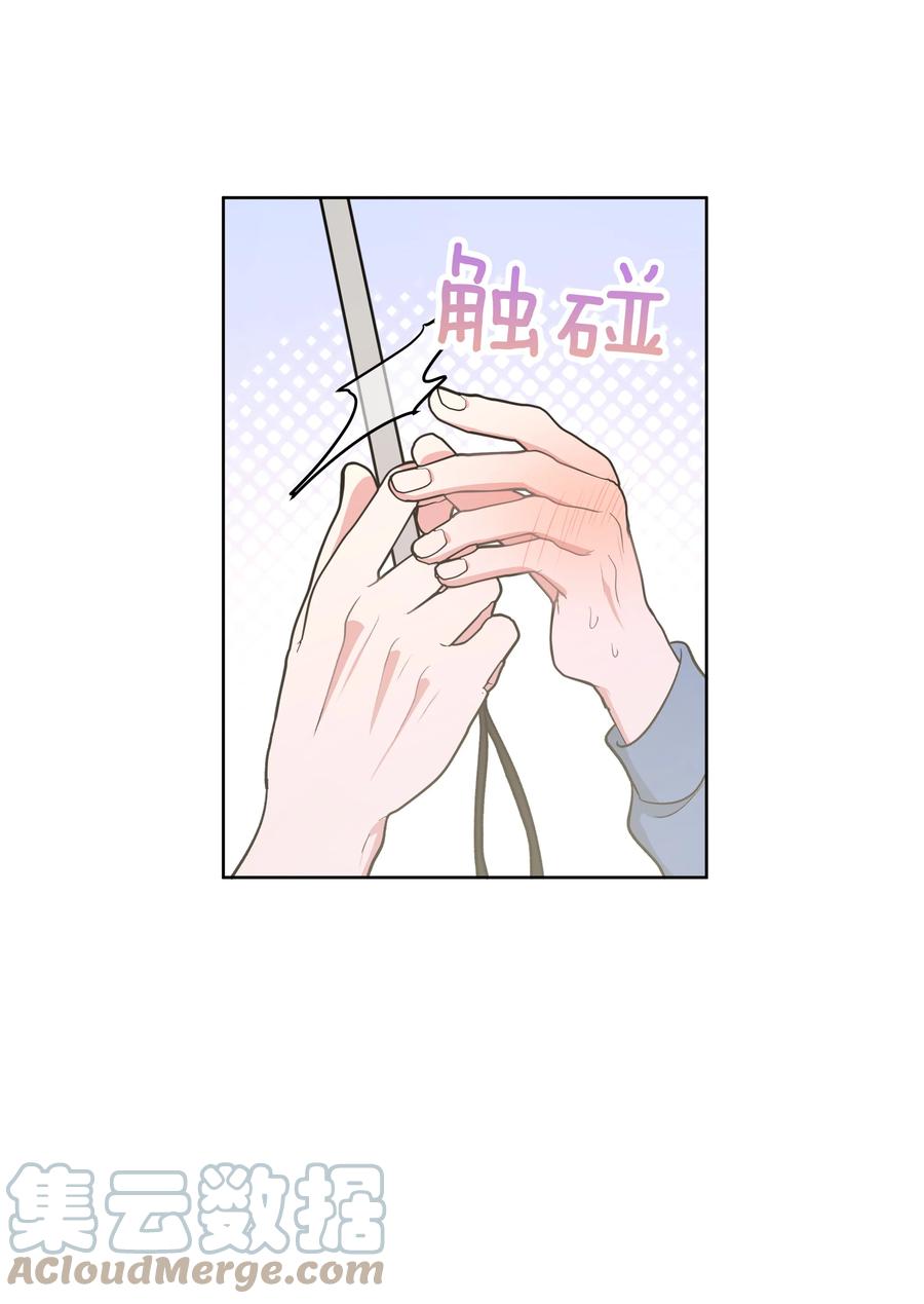 别对我表白 033 打伞 第17页