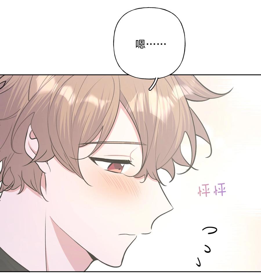 别对我表白 033 打伞 第26页