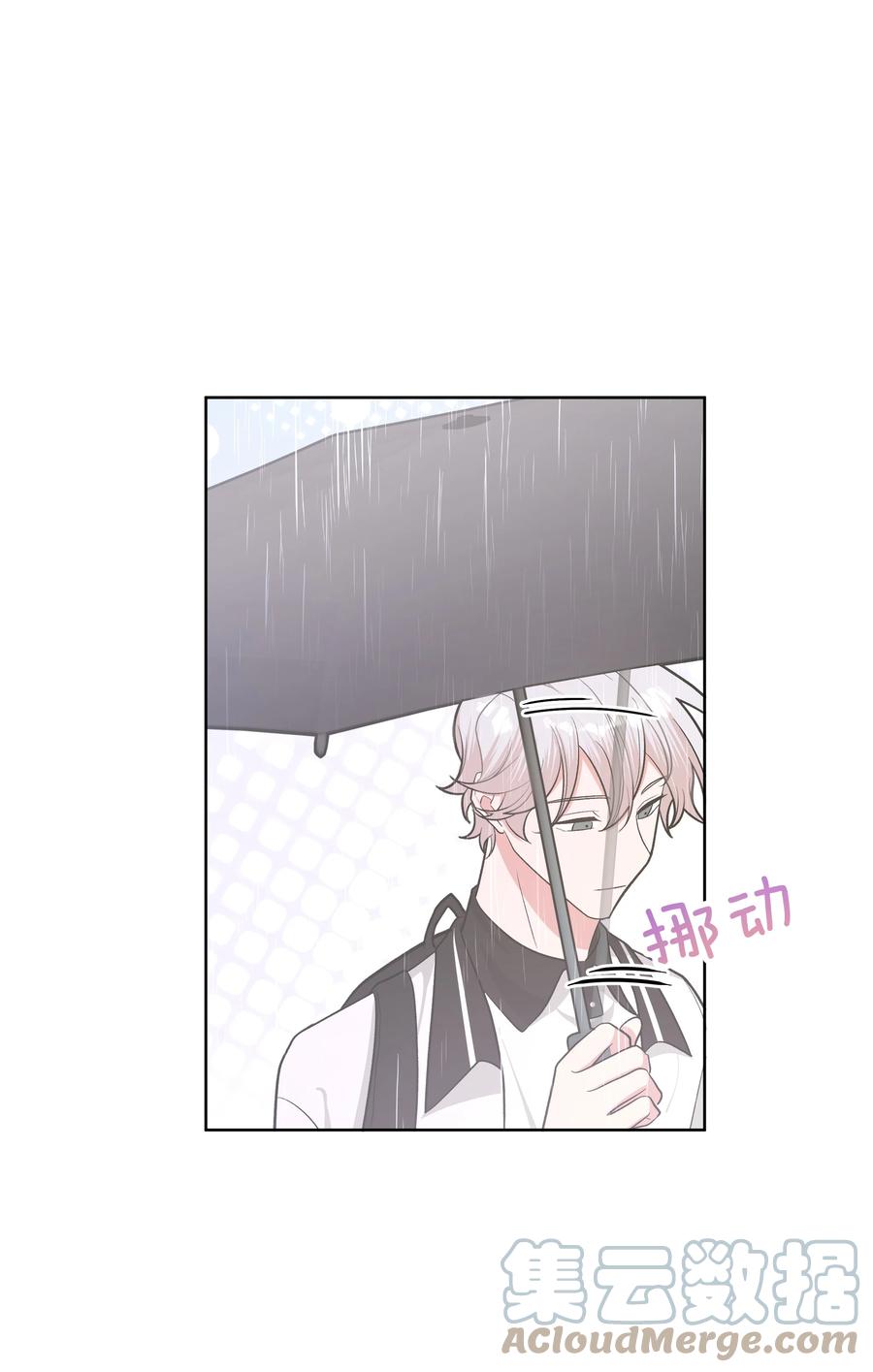 别对我表白 033 打伞 第13页