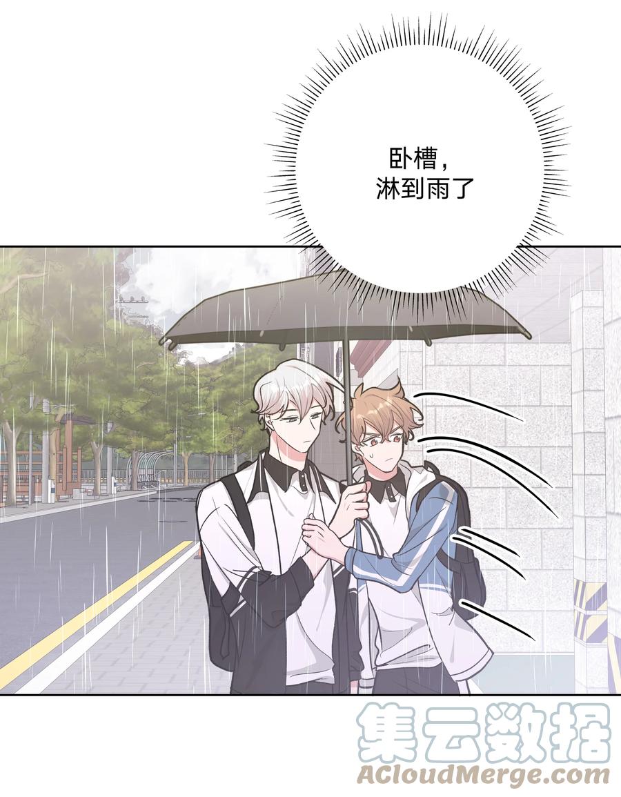 别对我表白 033 打伞 第7页