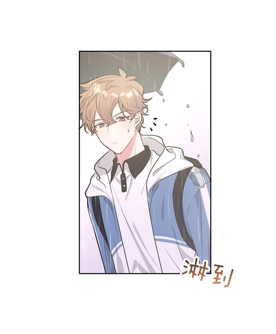 别对我表白 033 打伞 第6页
