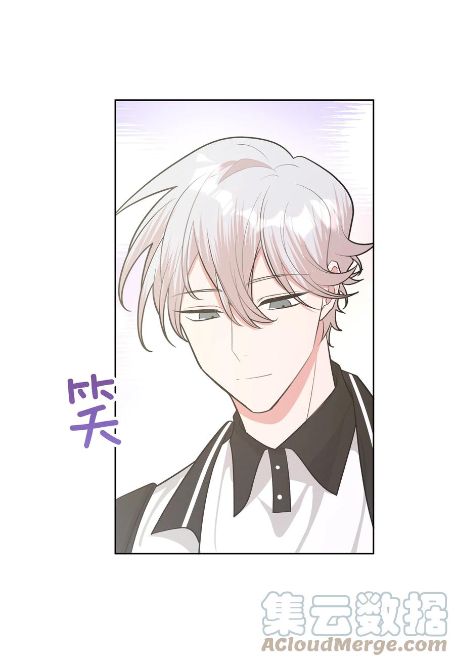 别对我表白 033 打伞 第21页