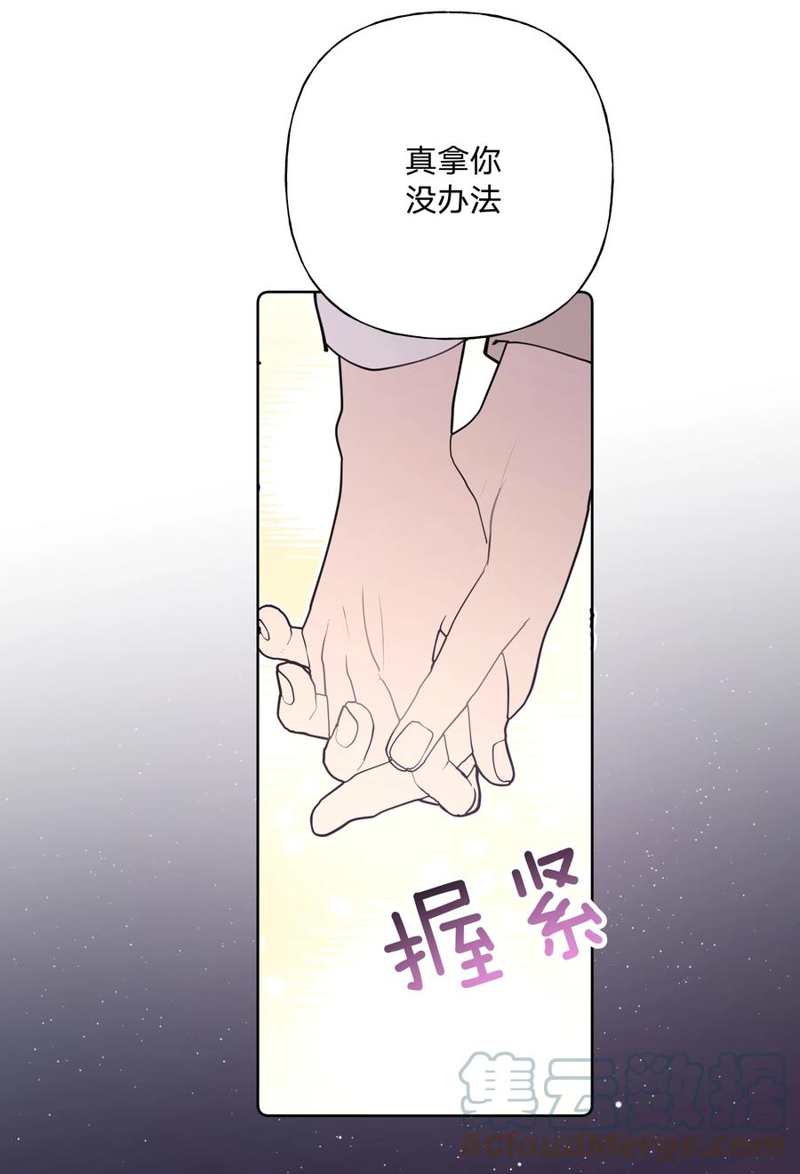 别对我表白 小番外 圣诞节 第17页