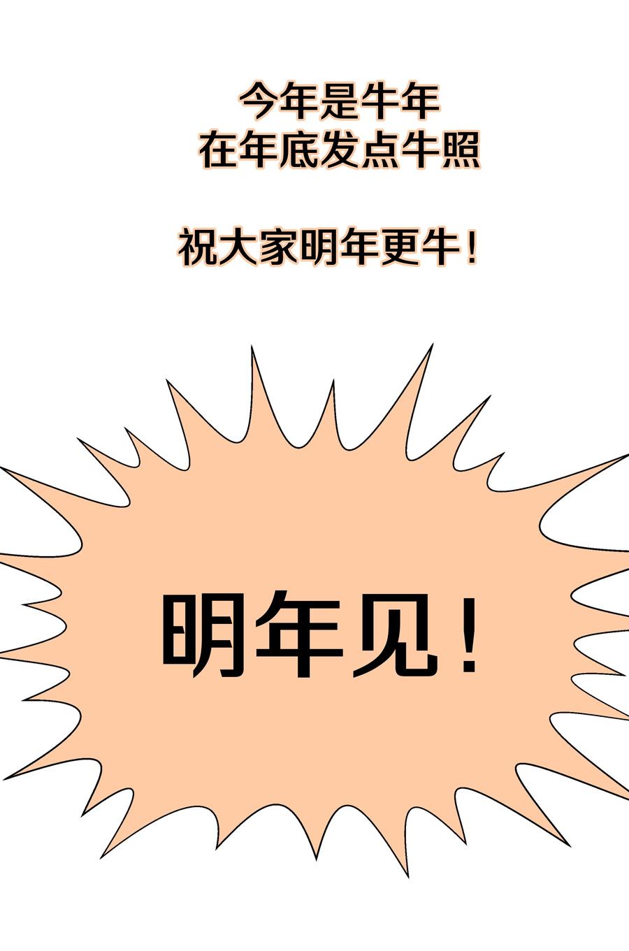 别对我表白 小番外 圣诞节 第26页