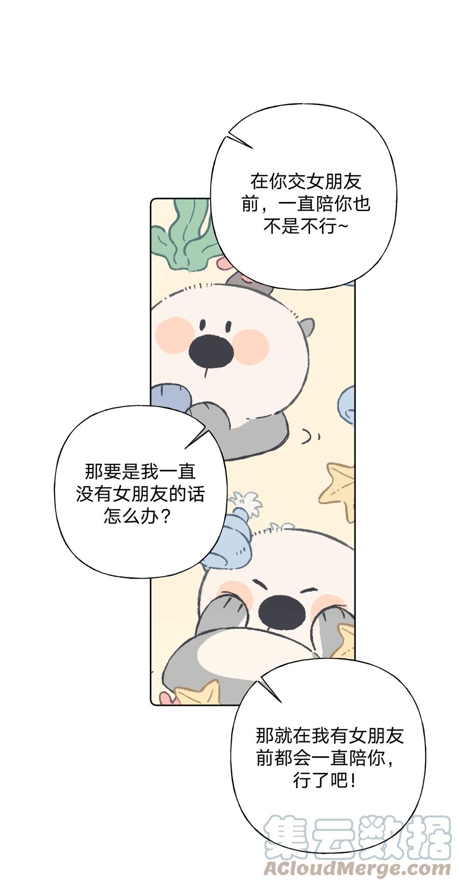 别对我表白 小番外 圣诞节 第15页