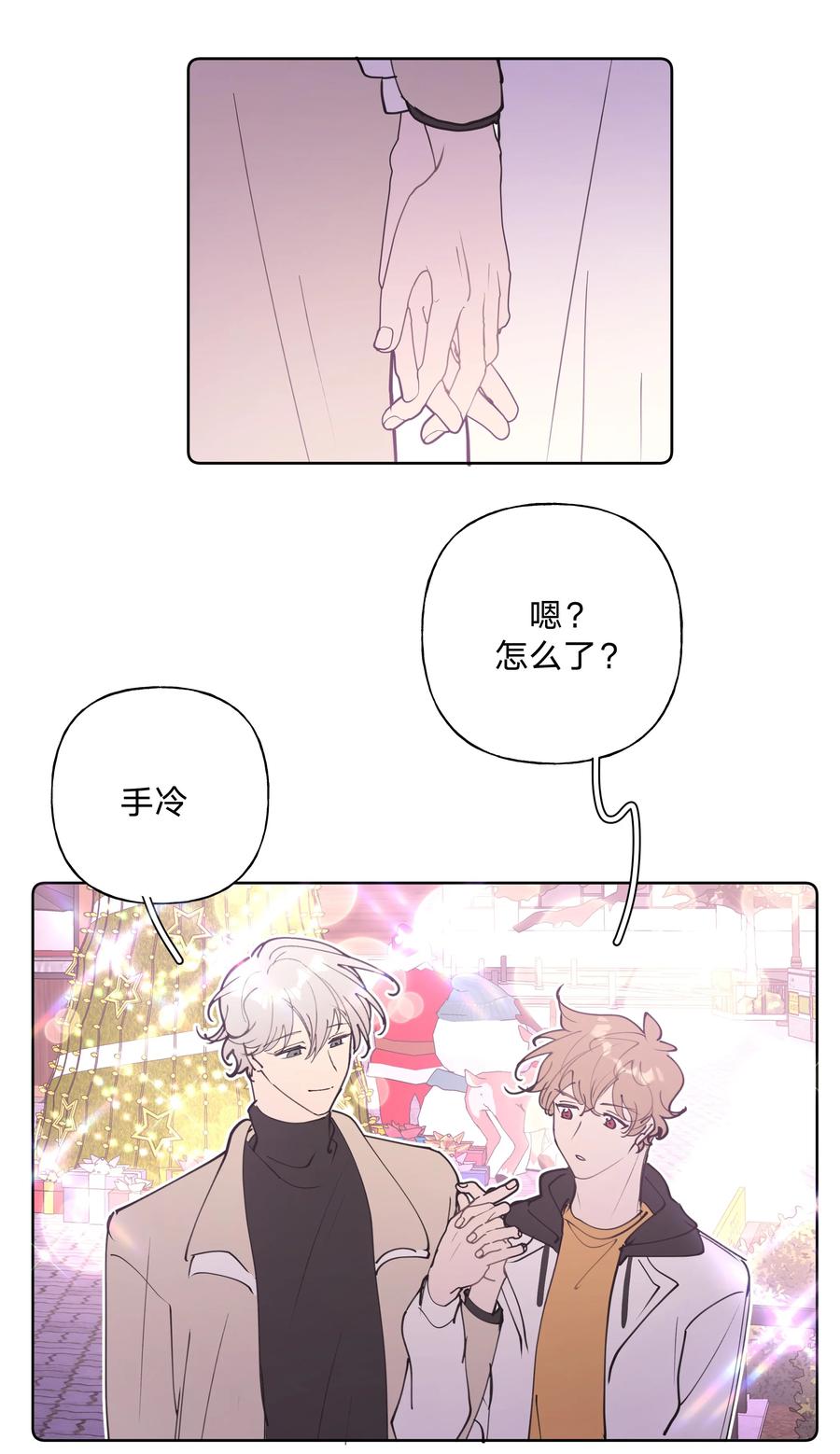 别对我表白 小番外 圣诞节 第16页